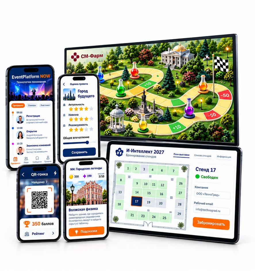 Шесть цифровых продуктов Elements+: приложение, жюри, QR-охота, поиск, игровое поле и бронирование